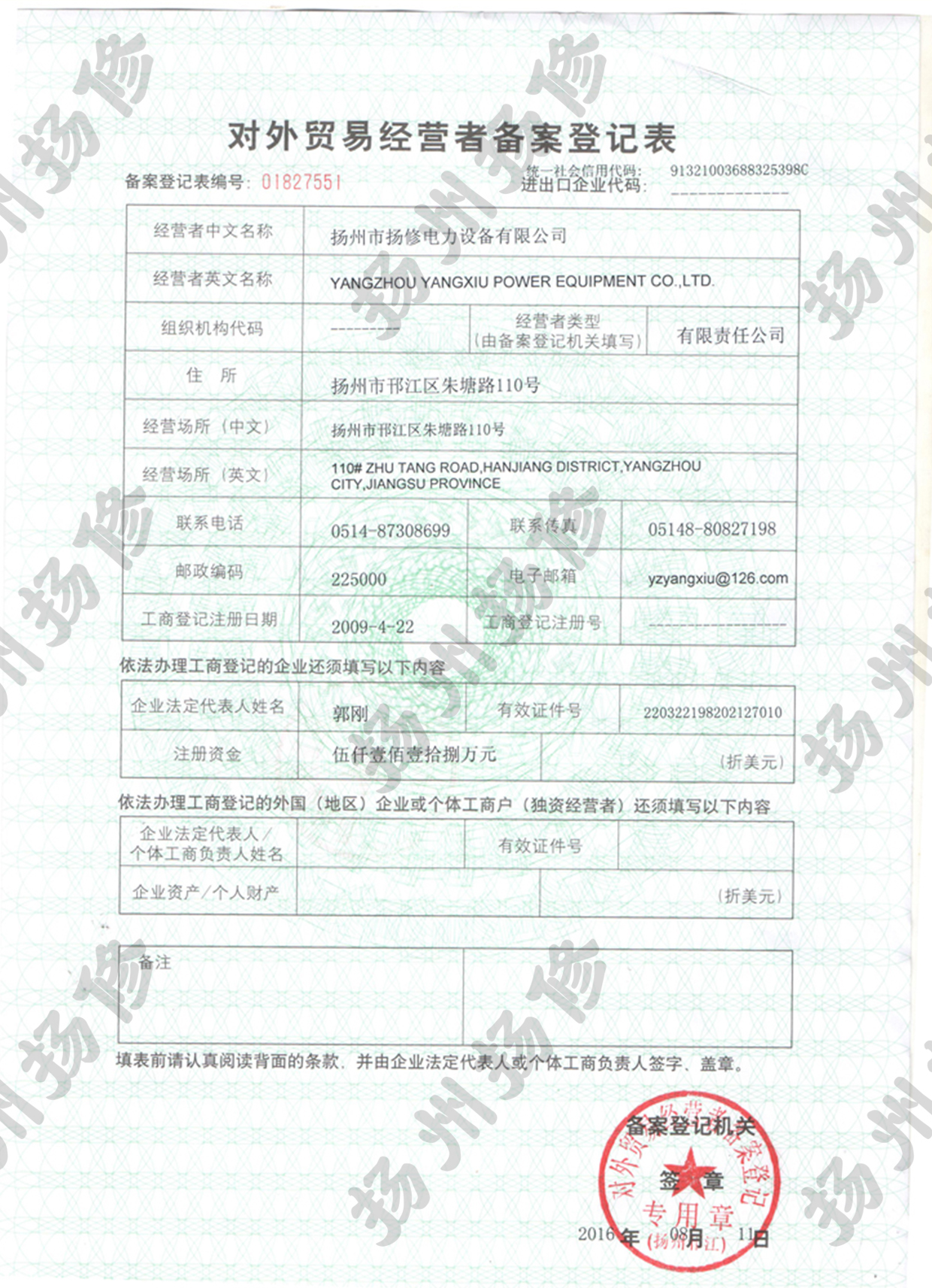 對(duì)外貿(mào)易經(jīng)營(yíng)者