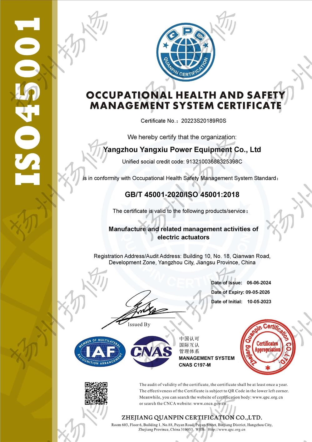 職業(yè)健康安全管理體系認(rèn)證