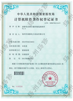 軟件著作權(quán)